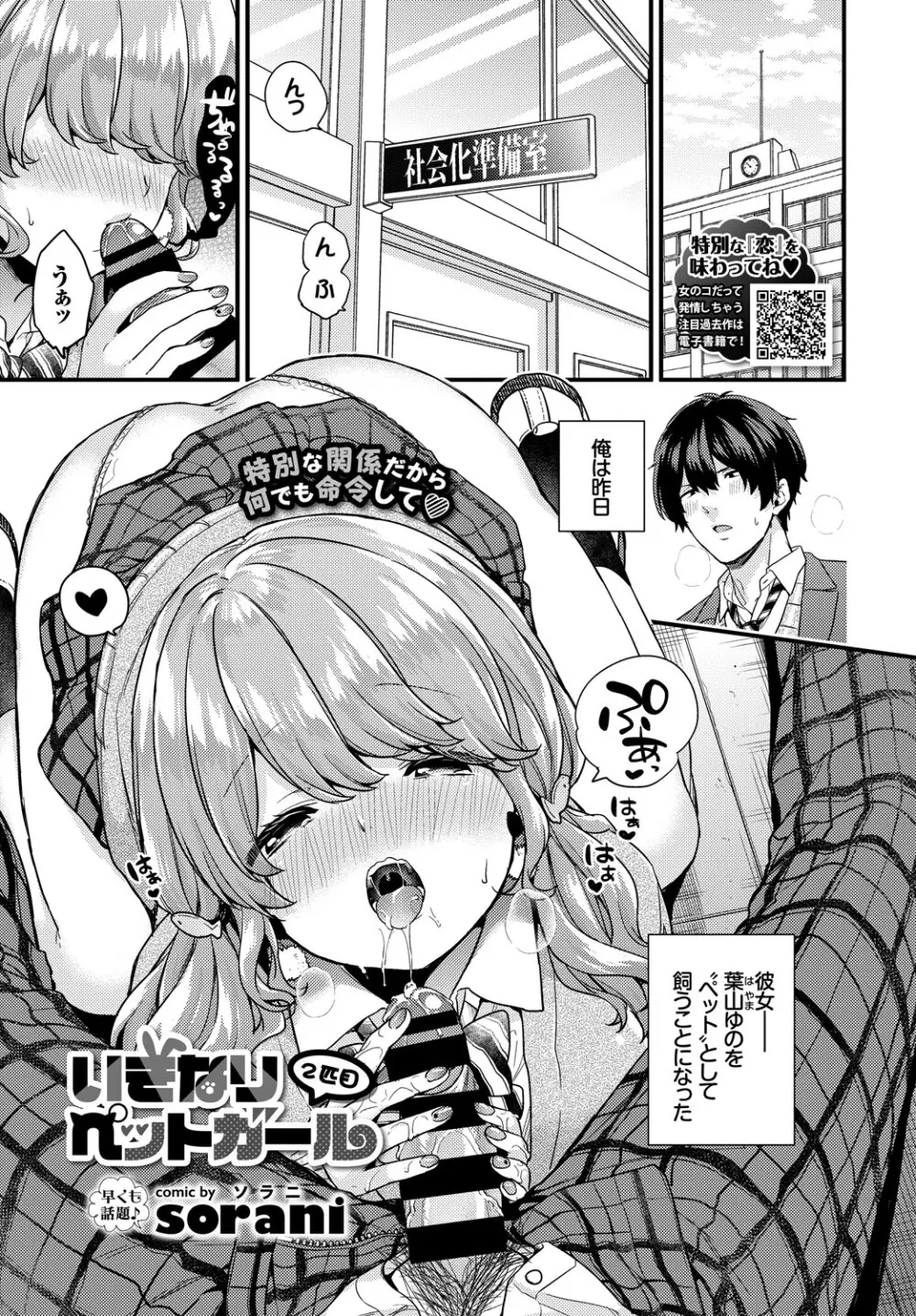 COMIC BAVEL 2019年5月号 Page.54
