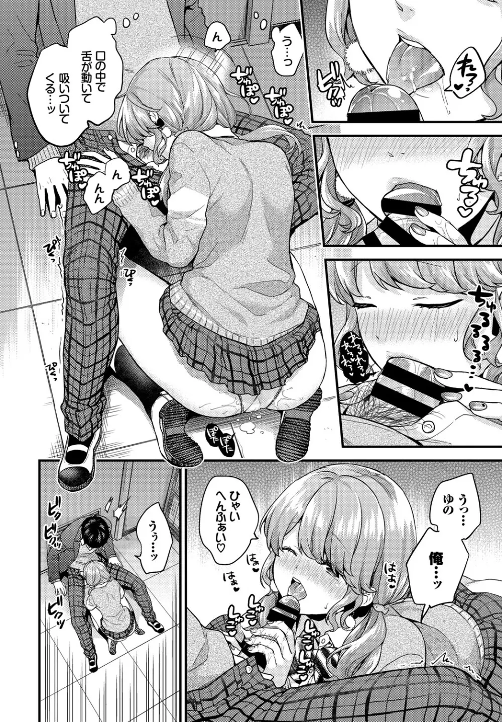 COMIC BAVEL 2019年5月号 Page.55