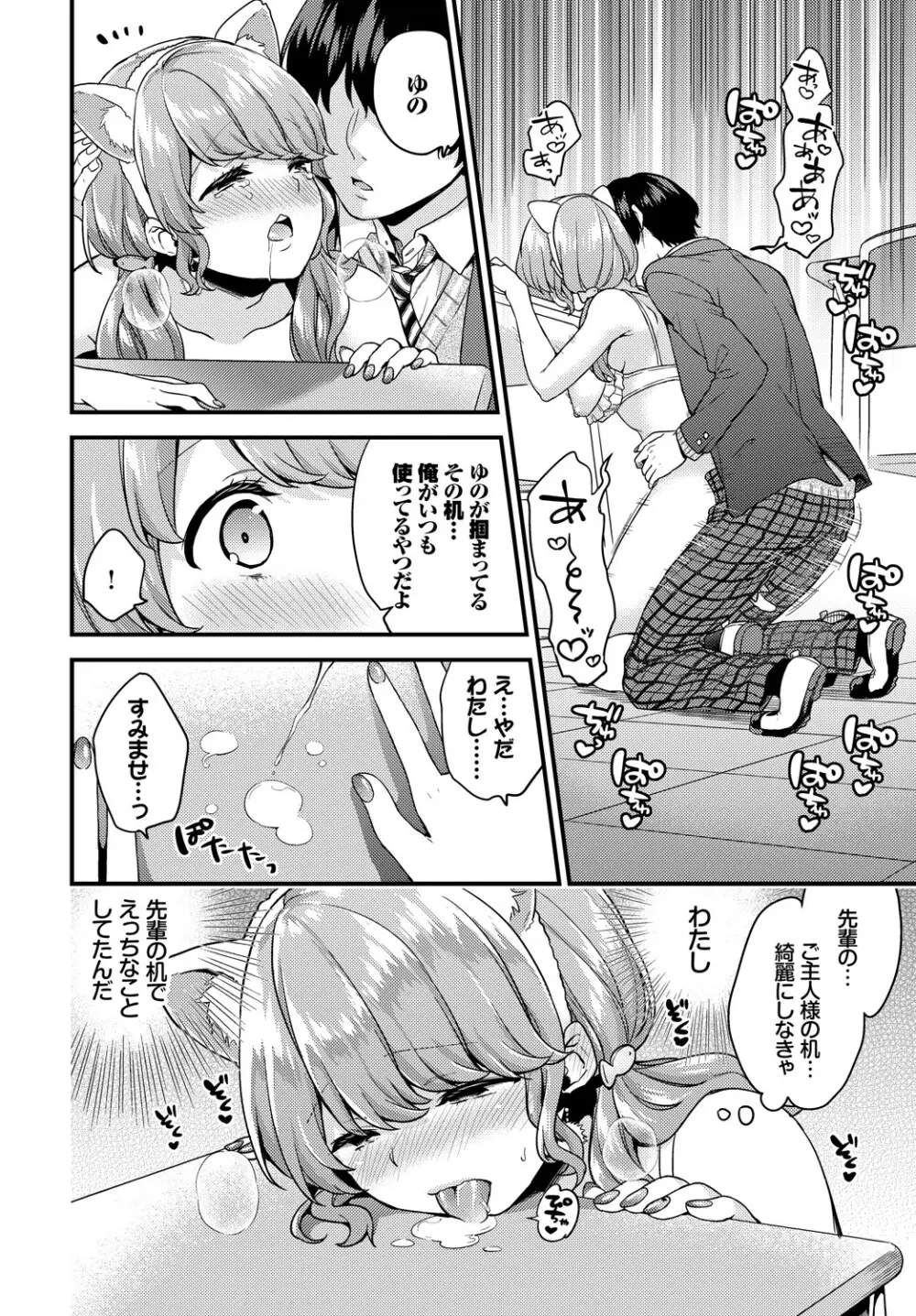 COMIC BAVEL 2019年5月号 Page.69