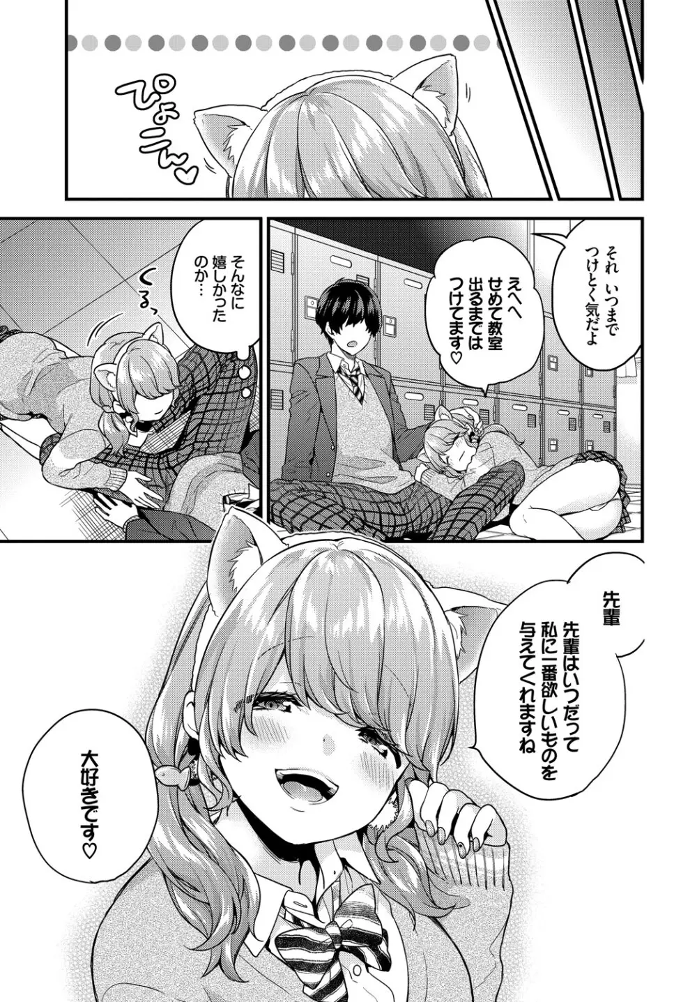 COMIC BAVEL 2019年5月号 Page.72