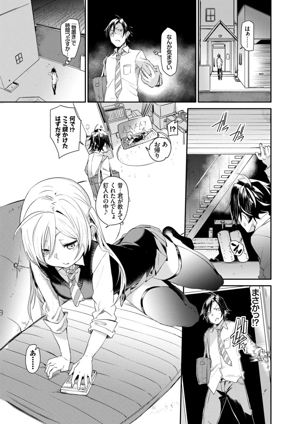 COMIC BAVEL 2019年5月号 Page.76