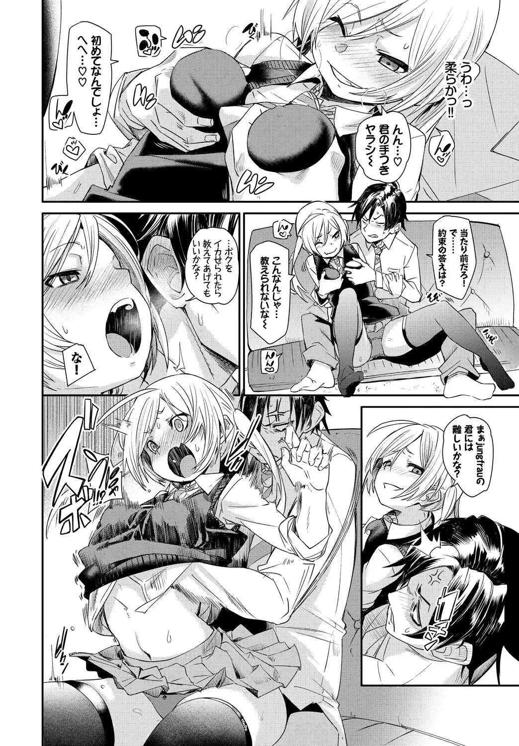 COMIC BAVEL 2019年5月号 Page.79