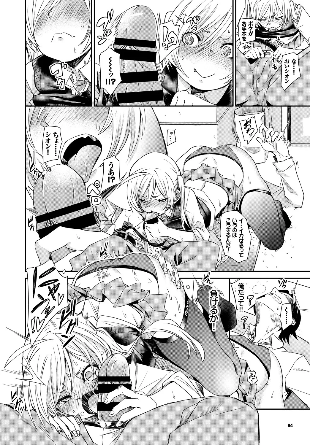 COMIC BAVEL 2019年5月号 Page.83