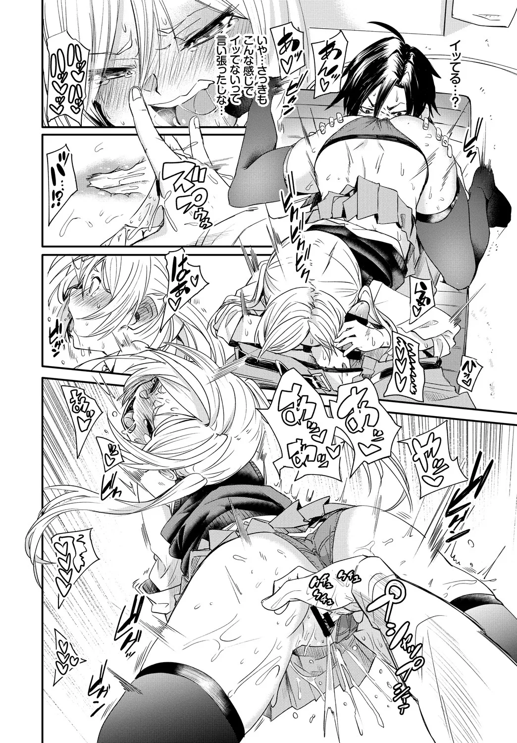 COMIC BAVEL 2019年5月号 Page.85