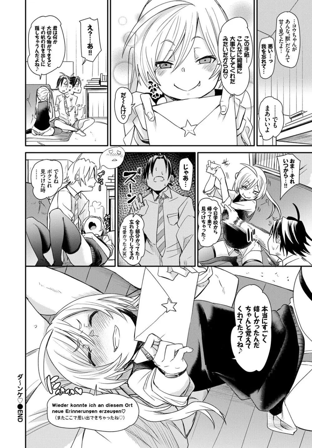 COMIC BAVEL 2019年5月号 Page.95