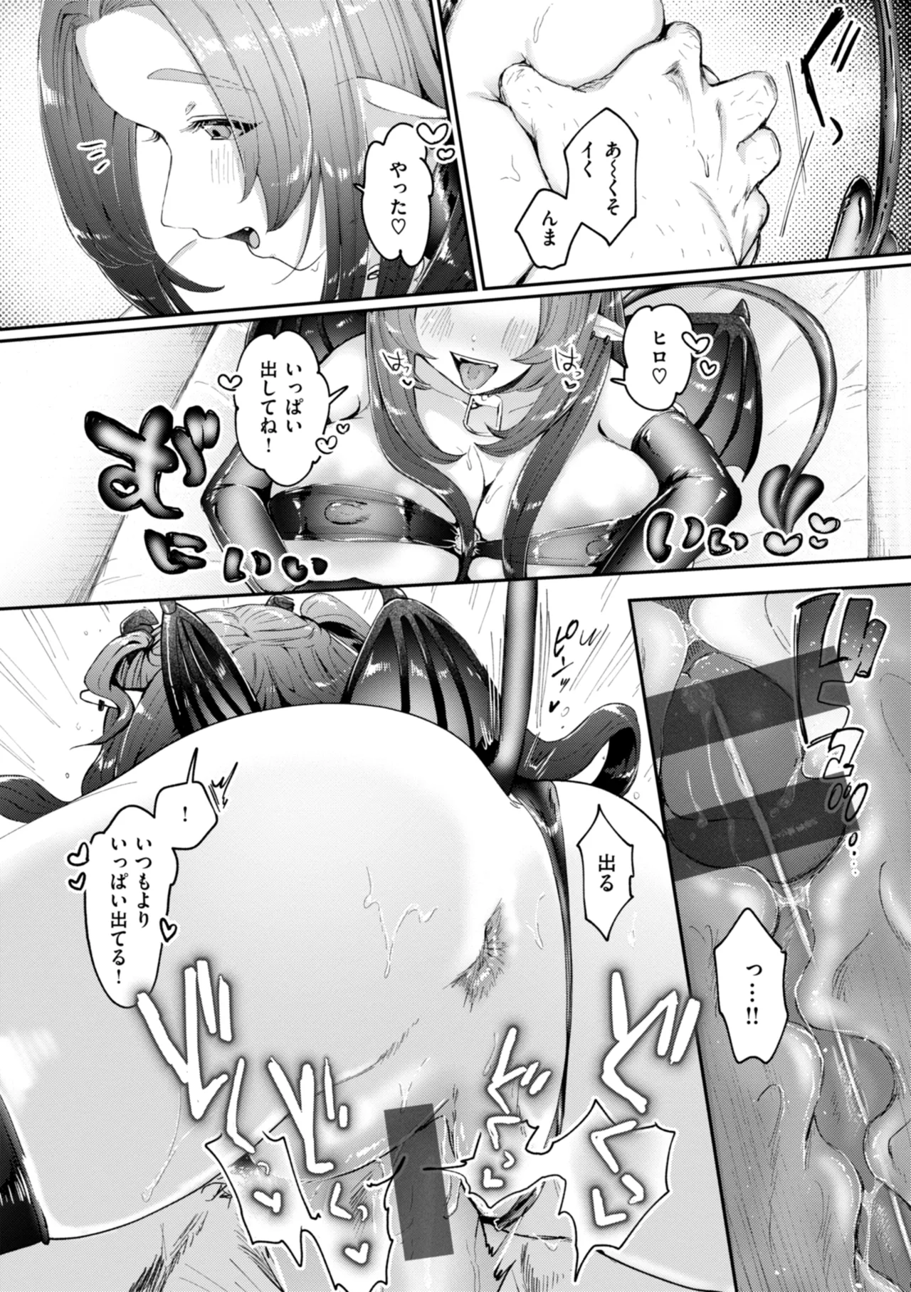 年下のおんなのこ Page.131