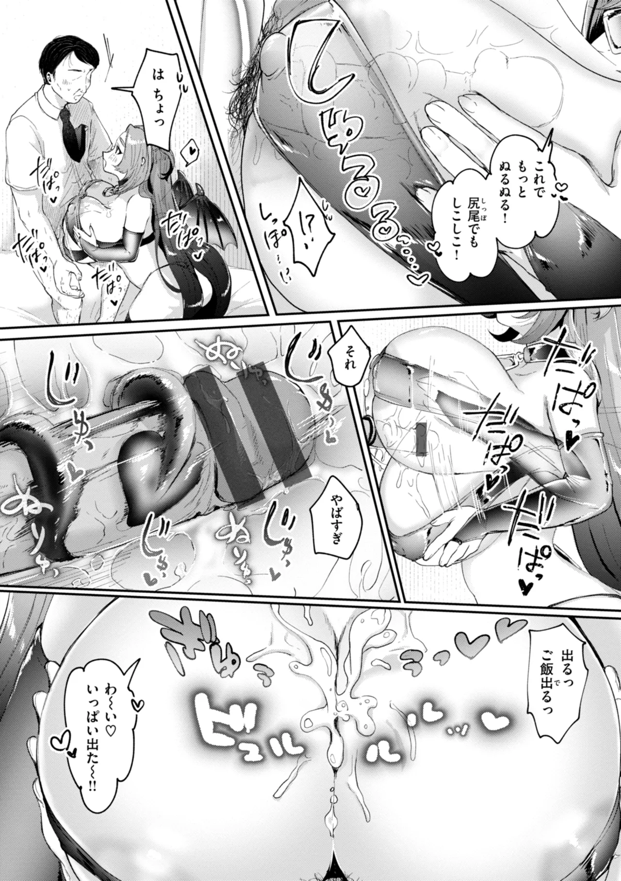 年下のおんなのこ Page.135