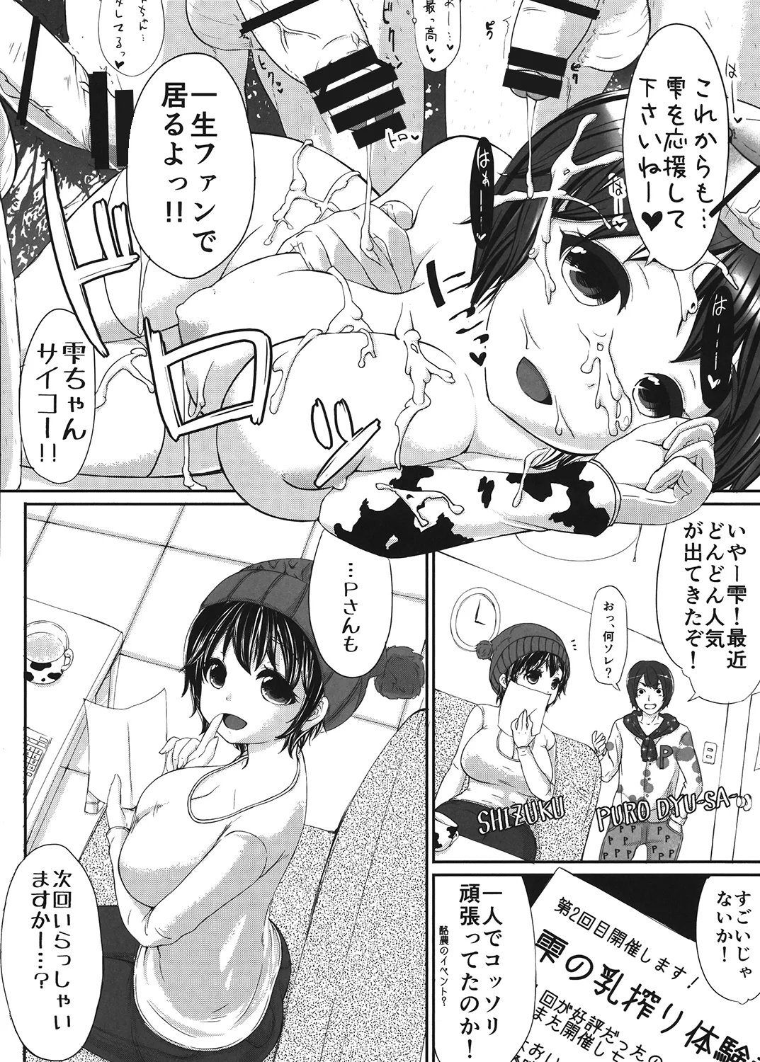もばこずえ。 Page.39