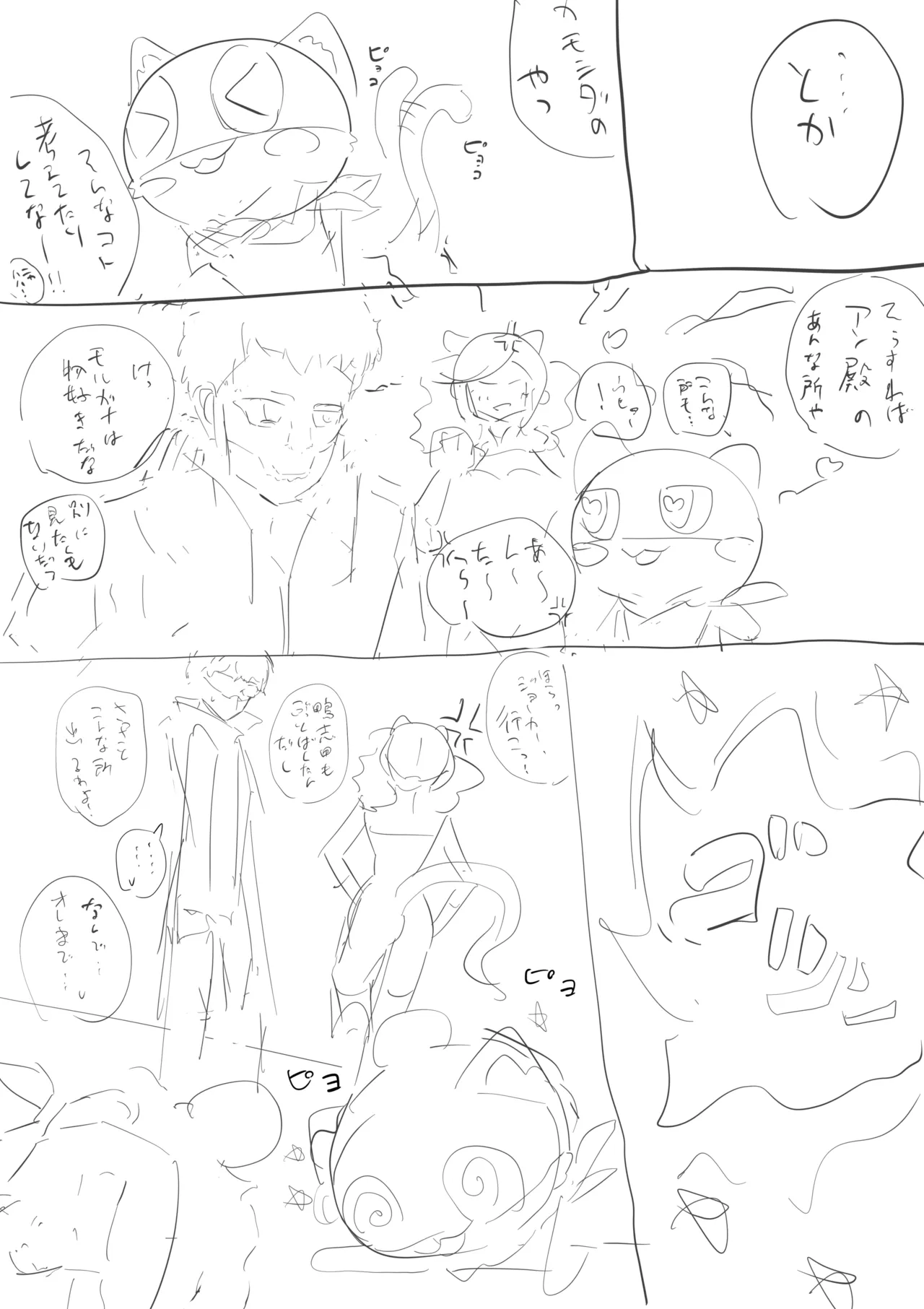 ペルソナ5 高巻杏 敗北シチュ Page.9