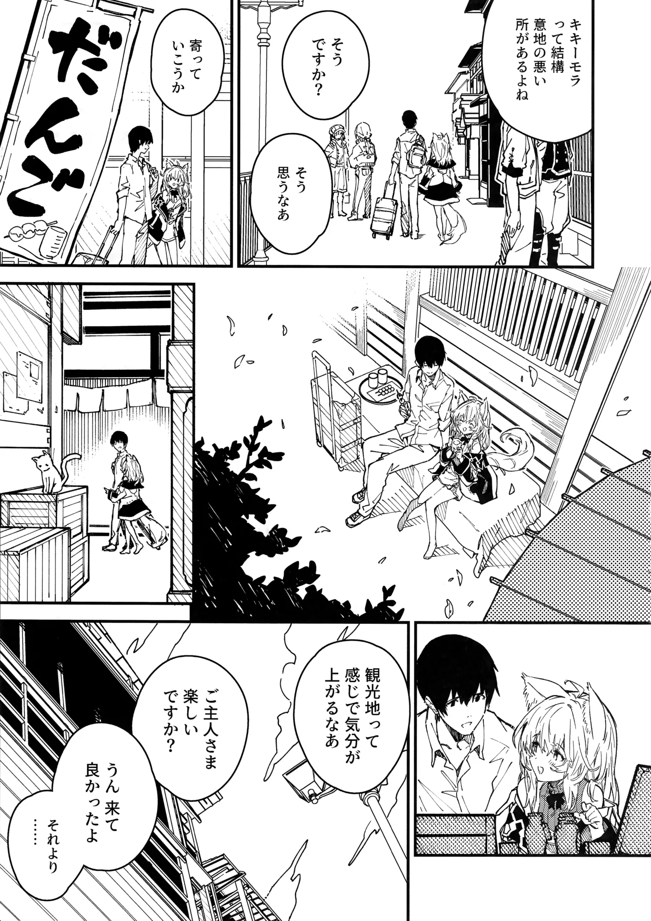 けもみみメイドといちゃいちゃする本 4さつ目 Page.15