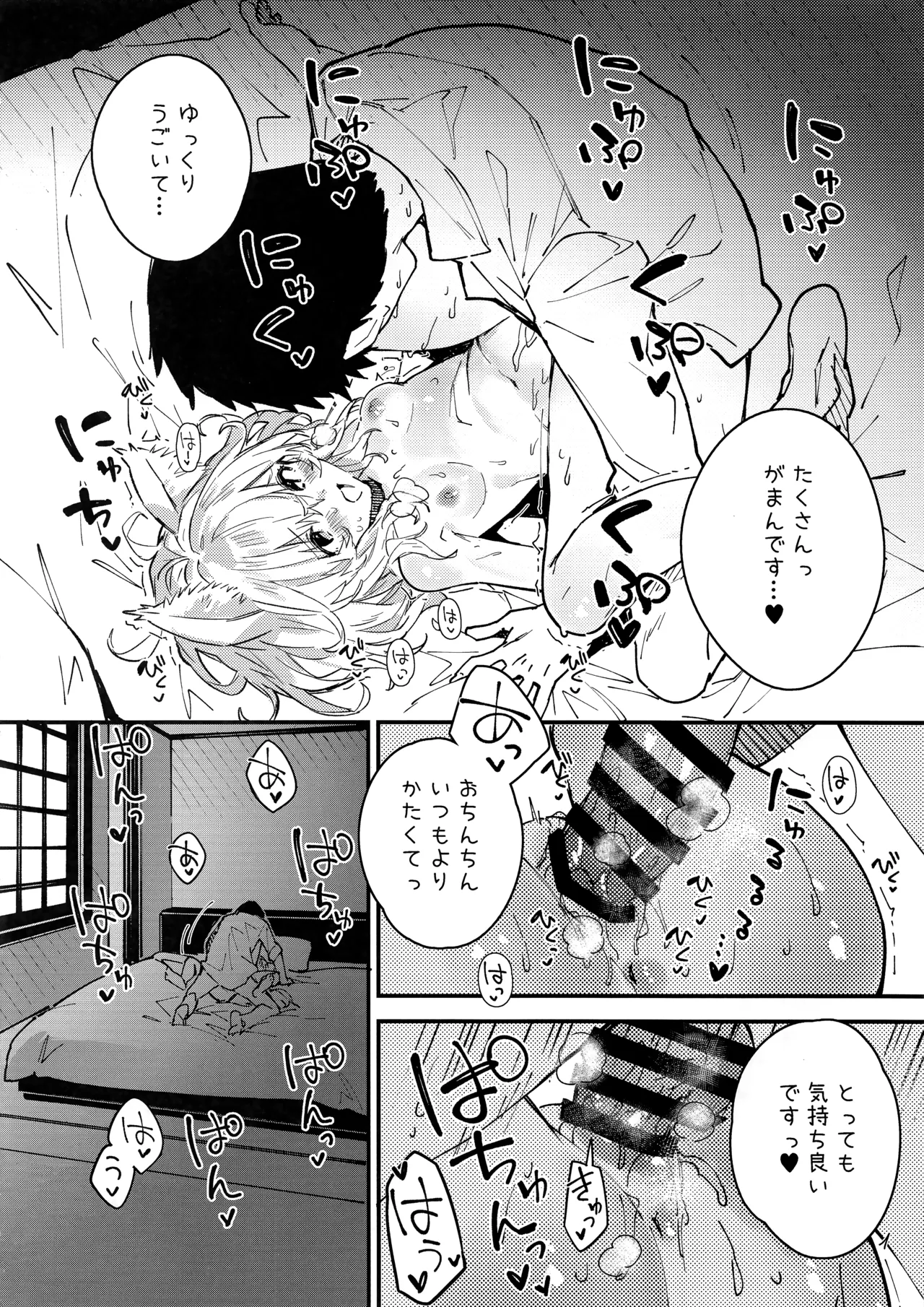 けもみみメイドといちゃいちゃする本 4さつ目 Page.28