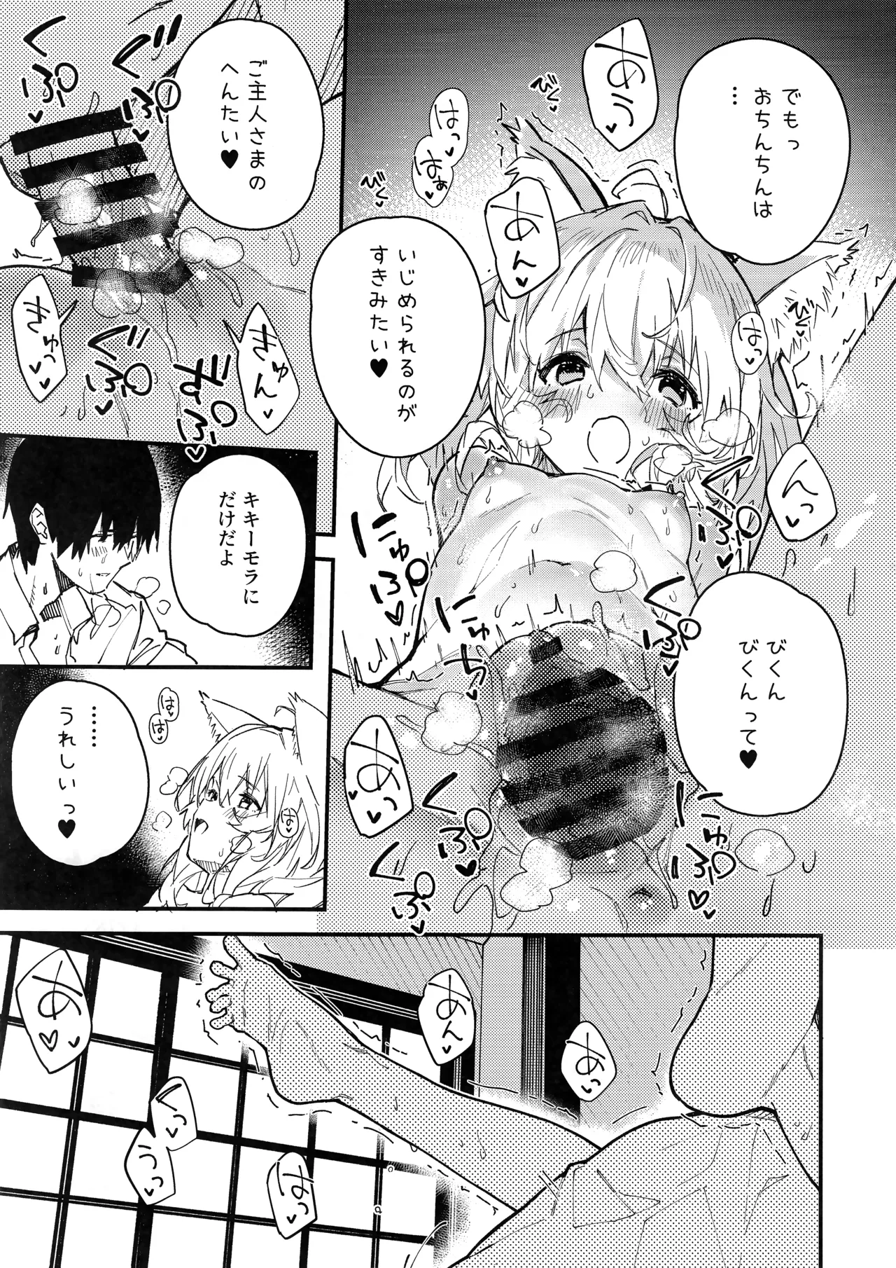 けもみみメイドといちゃいちゃする本 4さつ目 Page.31