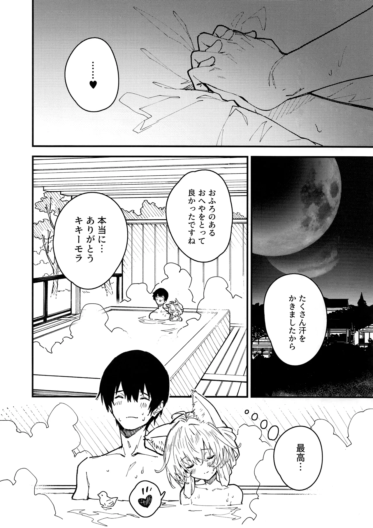 けもみみメイドといちゃいちゃする本 4さつ目 Page.34