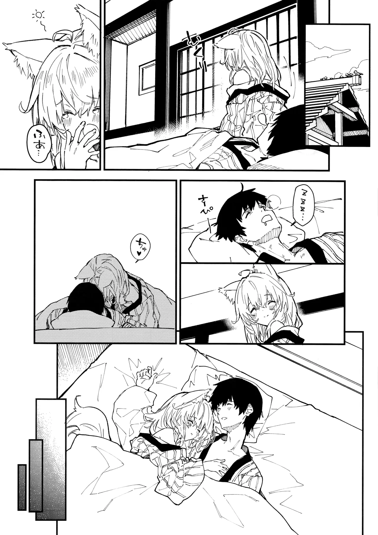 けもみみメイドといちゃいちゃする本 4さつ目 Page.42