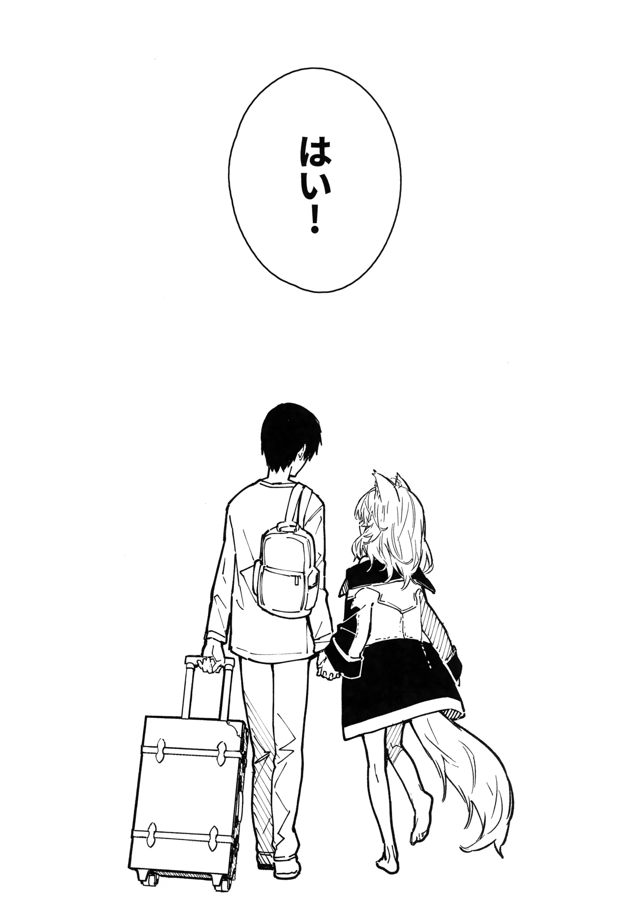 けもみみメイドといちゃいちゃする本 4さつ目 Page.45
