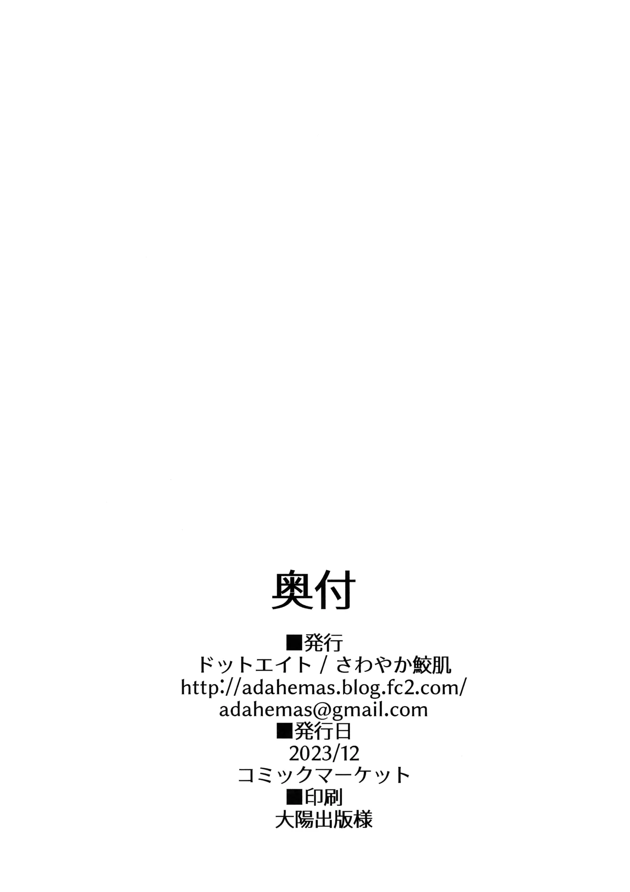 けもみみメイドといちゃいちゃする本 4さつ目 Page.46