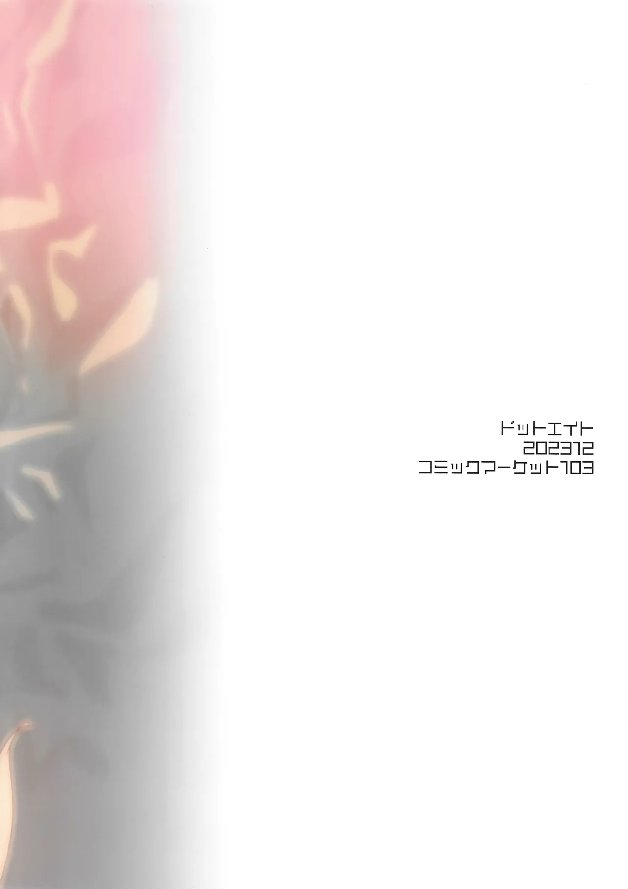 けもみみメイドといちゃいちゃする本 4さつ目 Page.47
