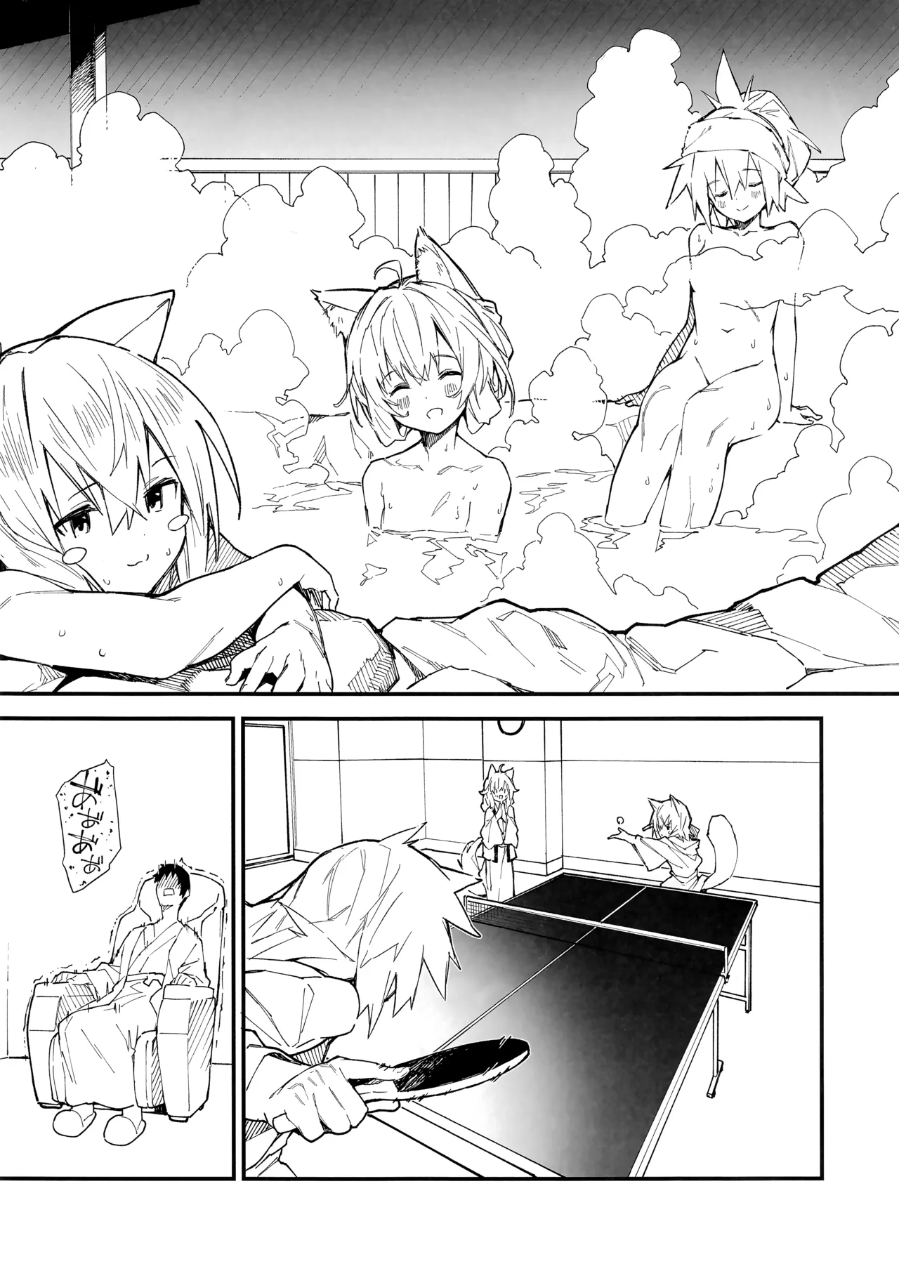 けもみみメイドといちゃいちゃする本 4さつ目 Page.7
