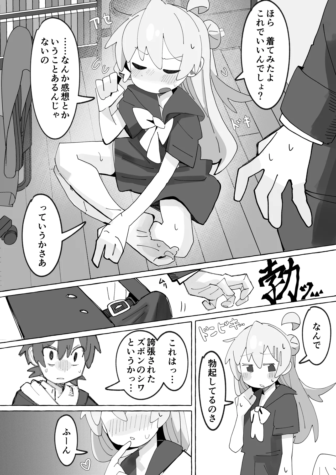 竿本4 Page.10