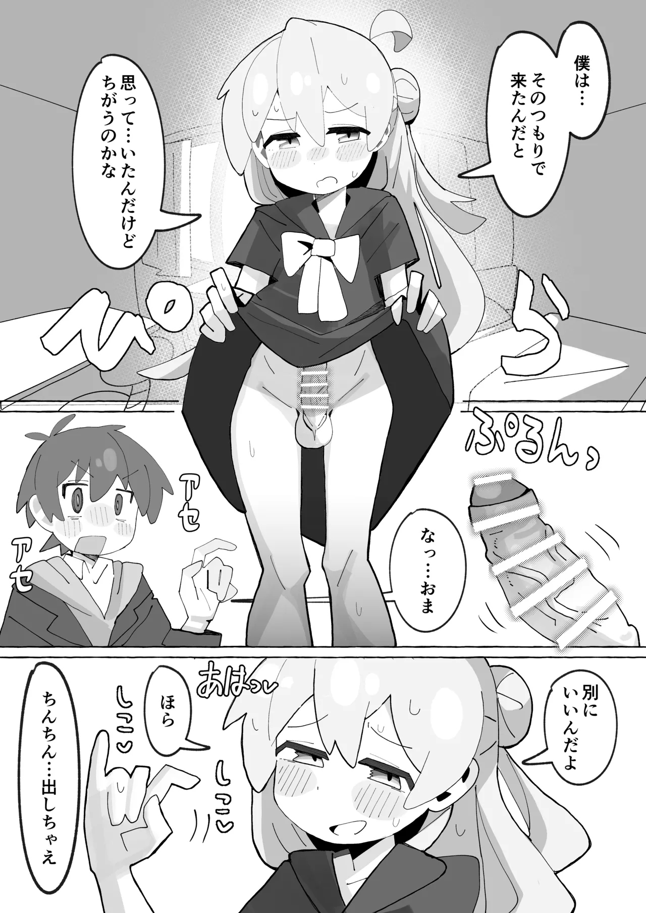 竿本4 Page.11