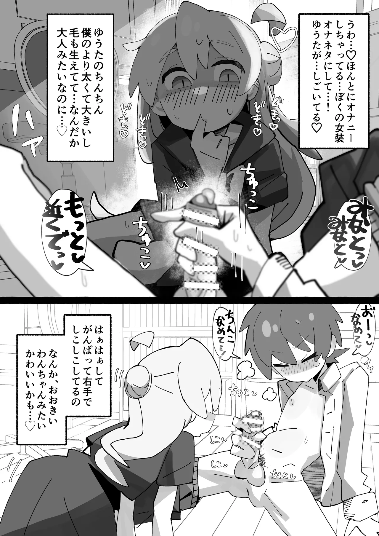 竿本4 Page.12