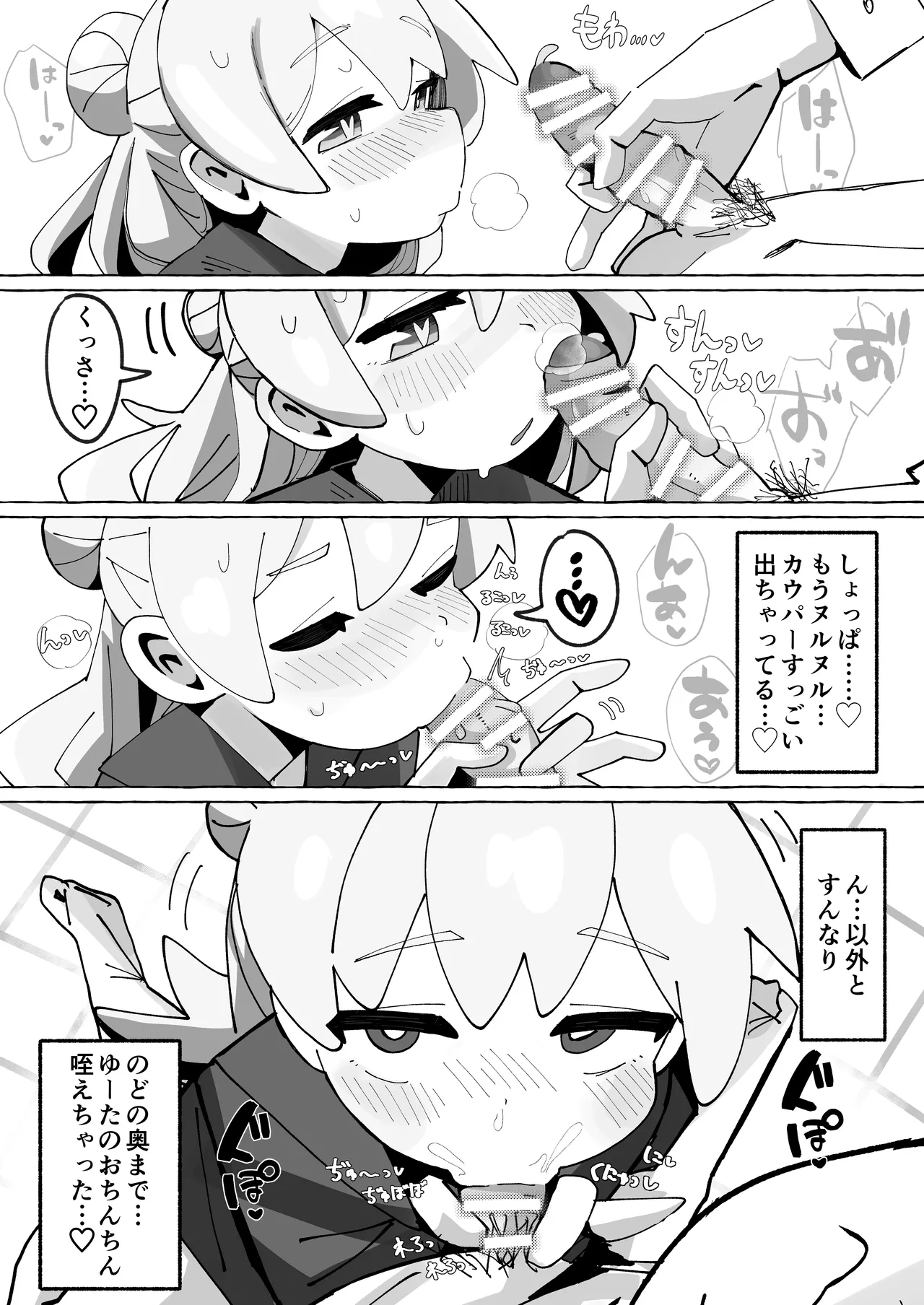 竿本4 Page.13