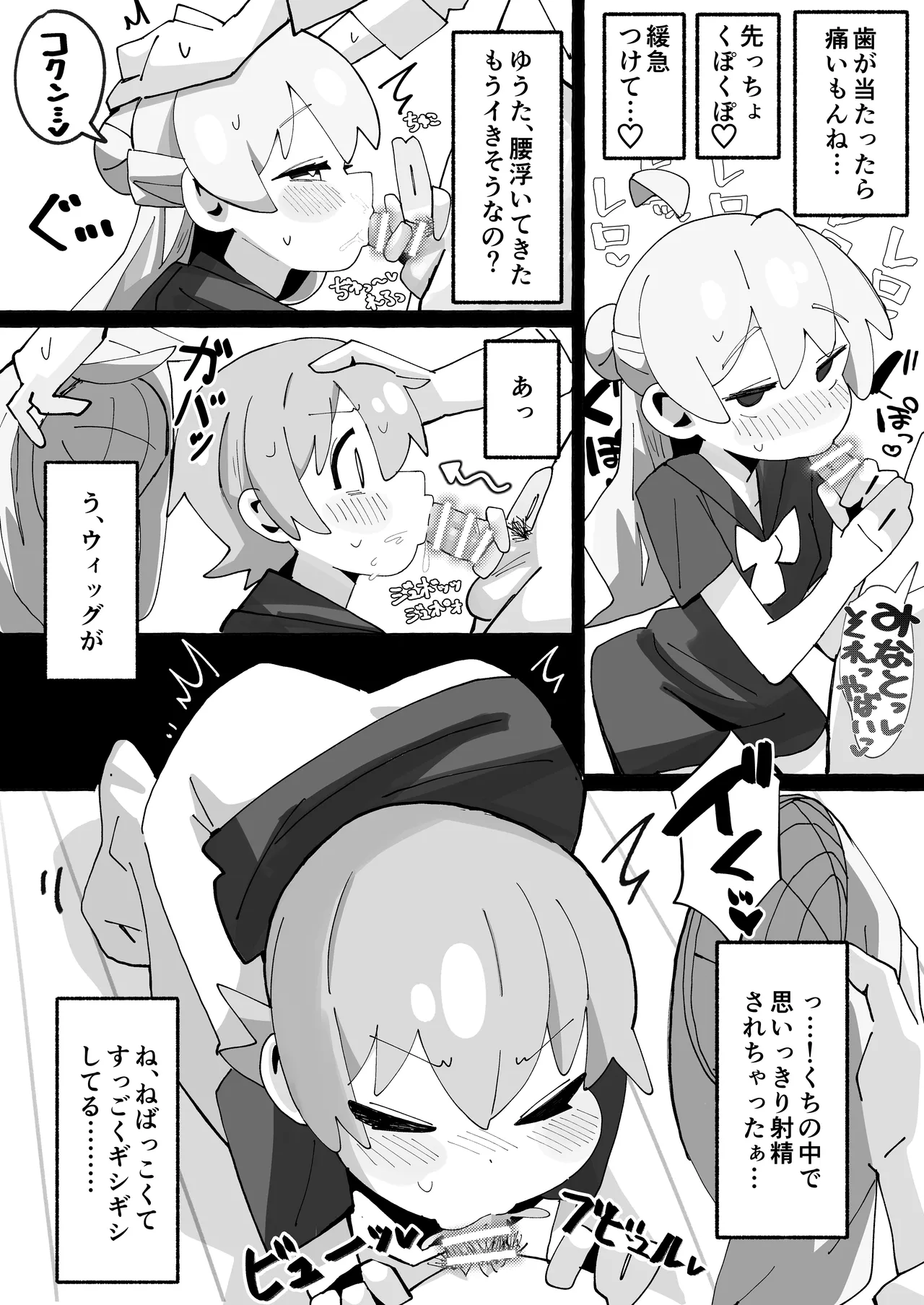 竿本4 Page.14