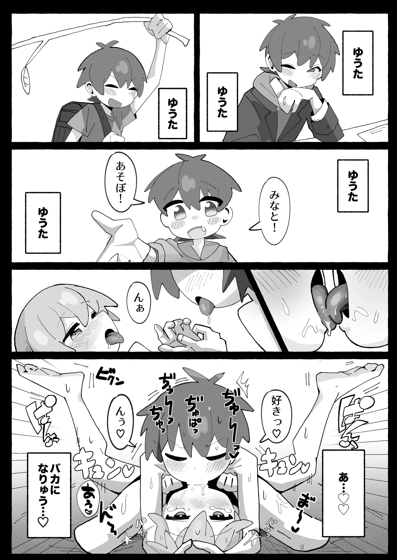 竿本4 Page.17