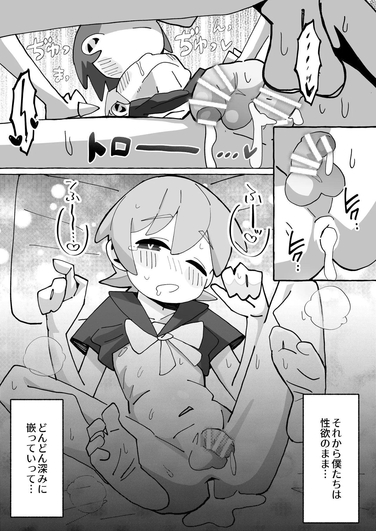 竿本4 Page.19