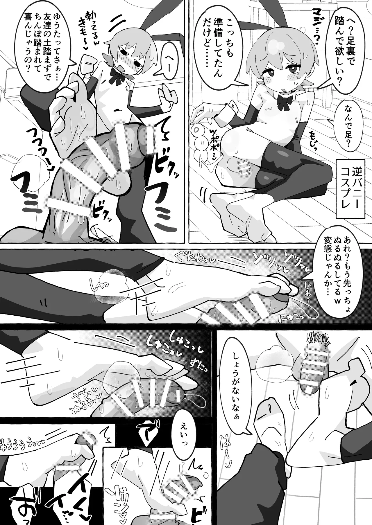 竿本4 Page.20