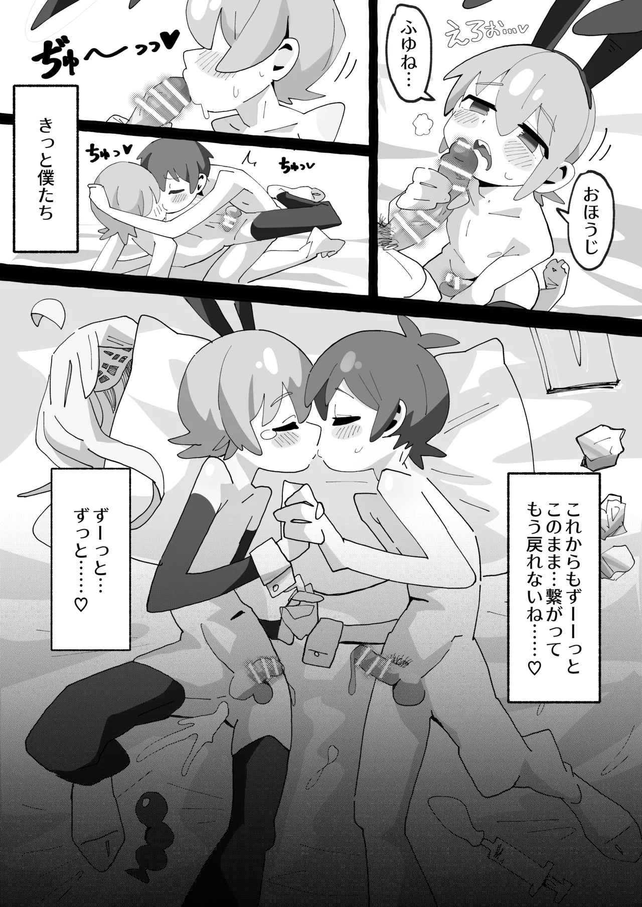竿本4 Page.23