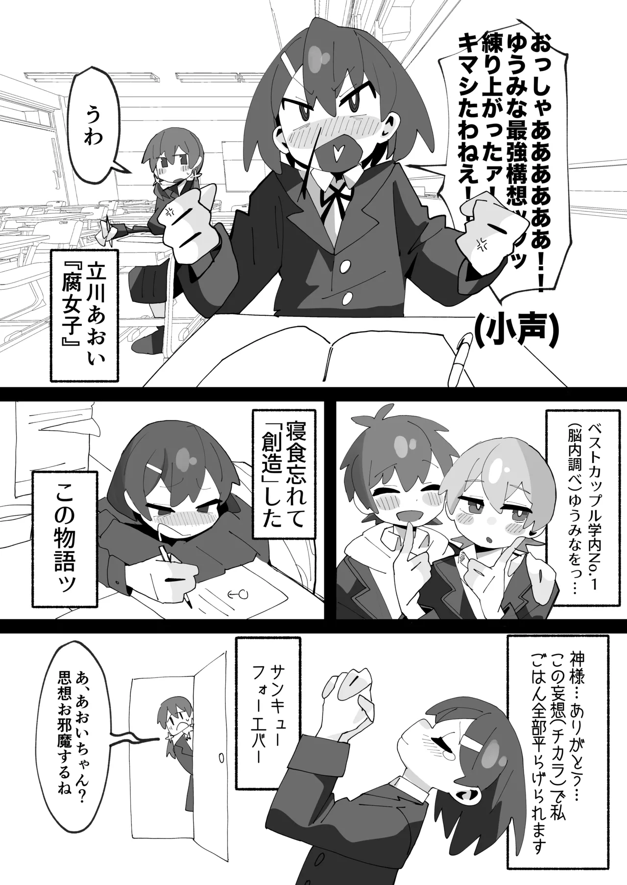 竿本4 Page.24