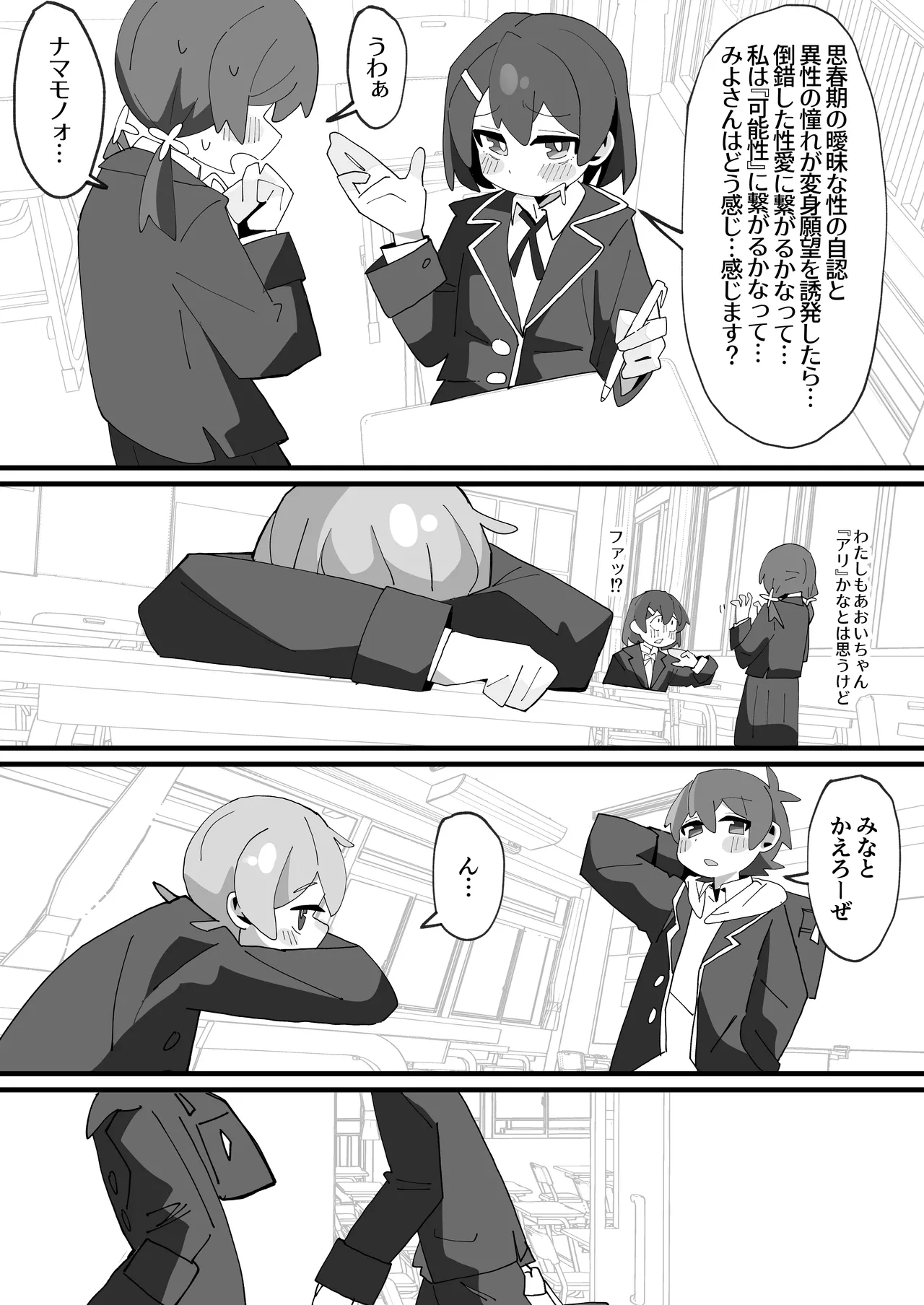 竿本4 Page.25