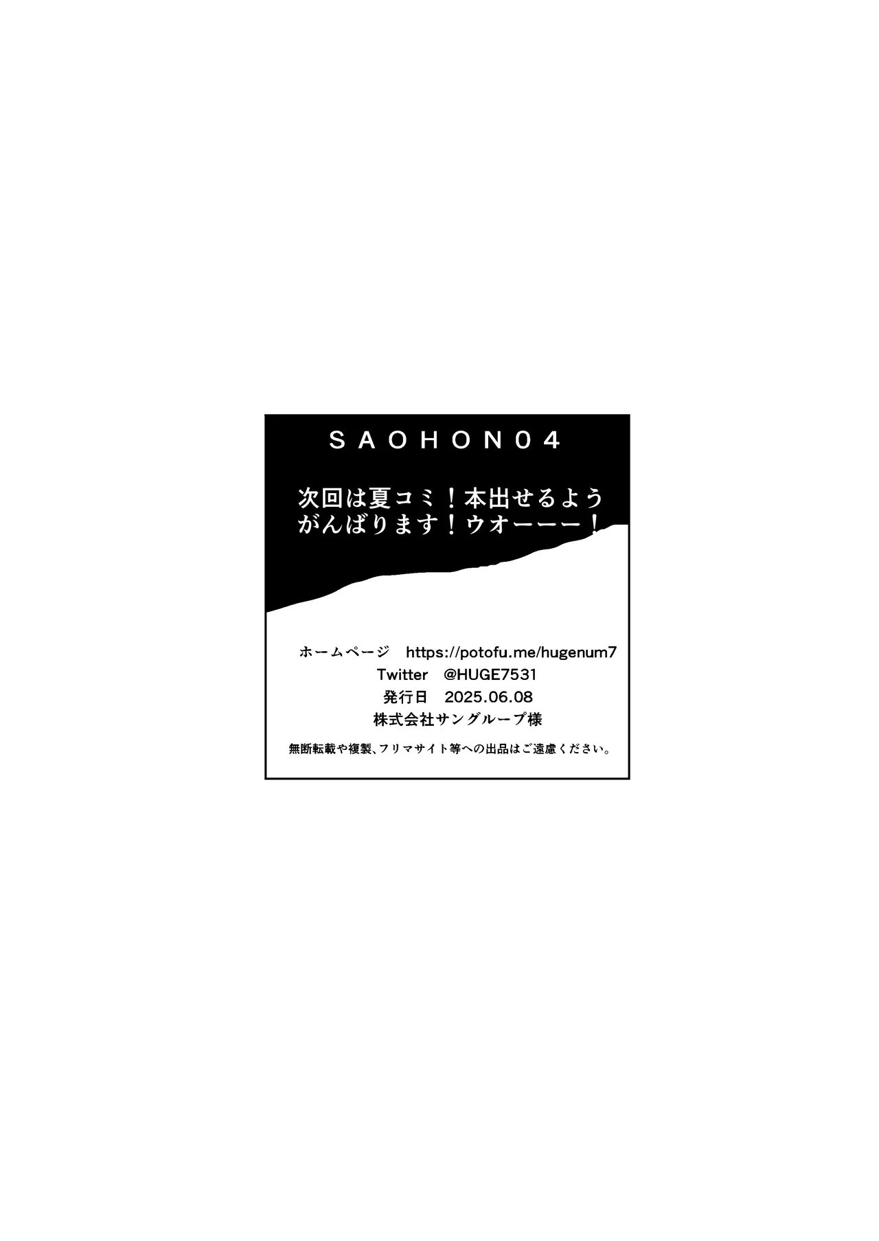 竿本4 Page.27