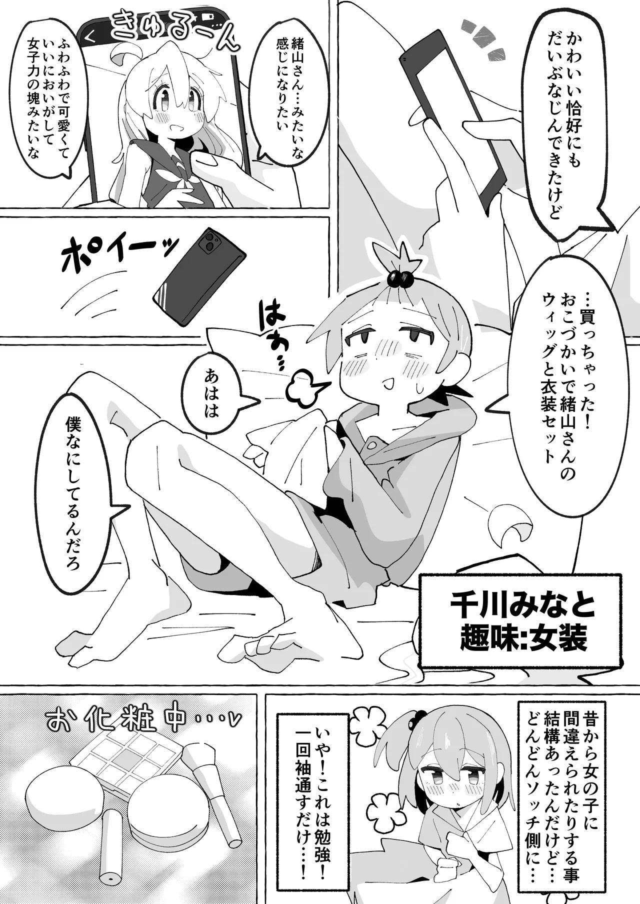 竿本4 Page.3