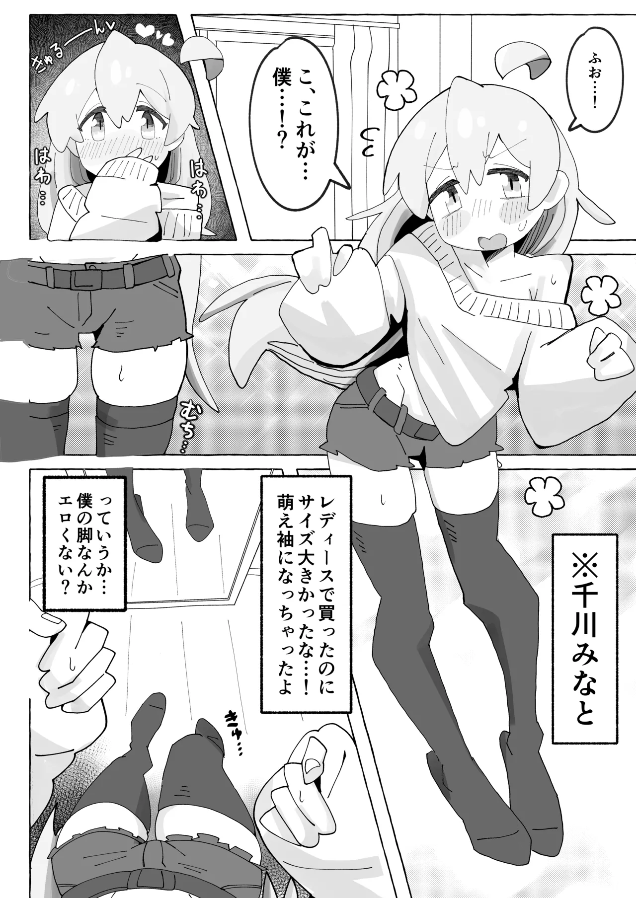 竿本4 Page.4