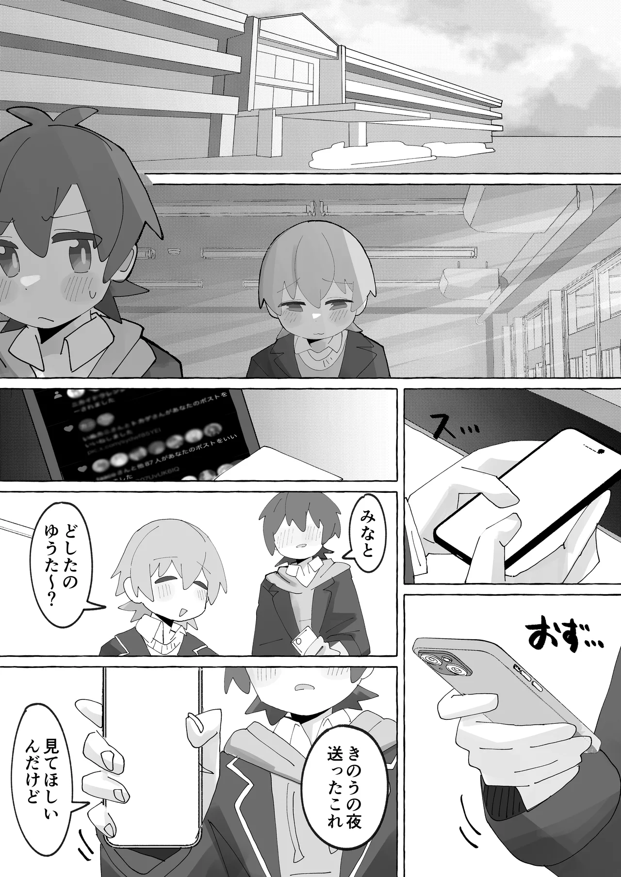 竿本4 Page.7
