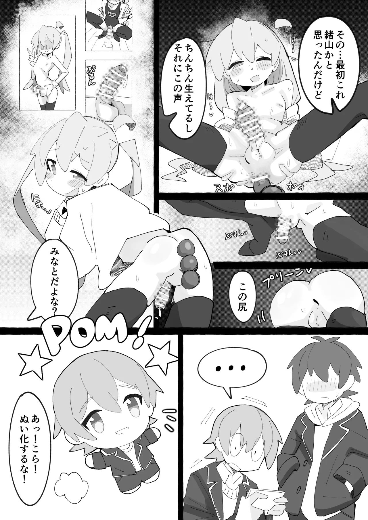 竿本4 Page.8