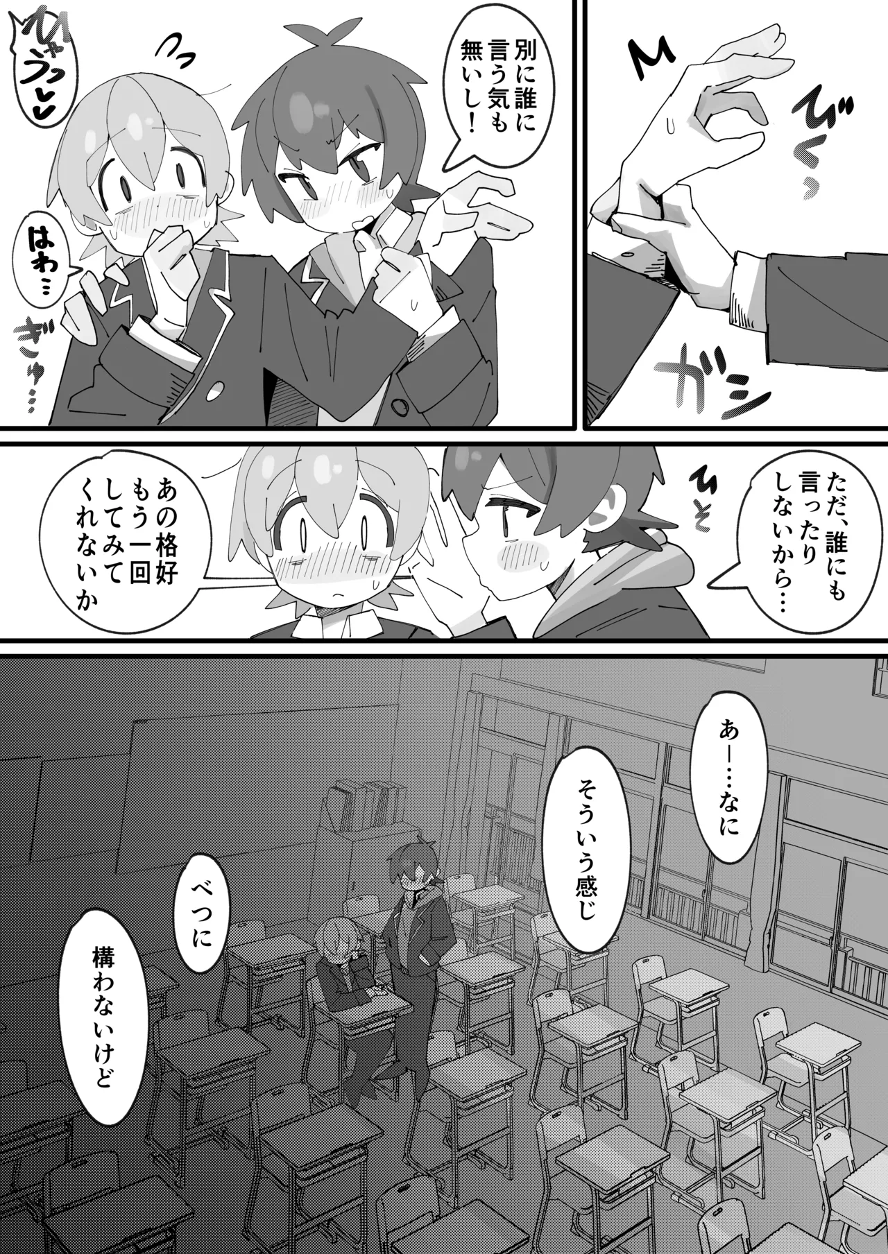 竿本4 Page.9