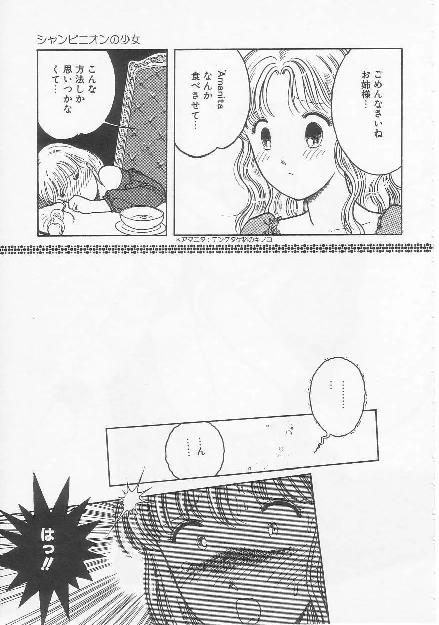 少女の適応と放散 Page.121