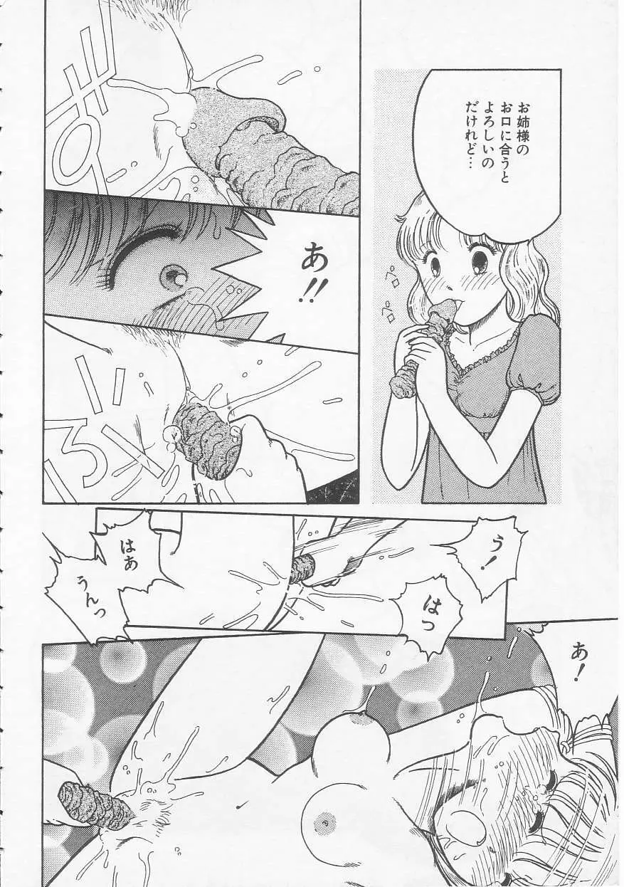 少女の適応と放散 Page.128