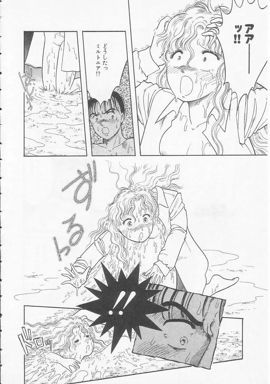 少女の適応と放散 Page.160