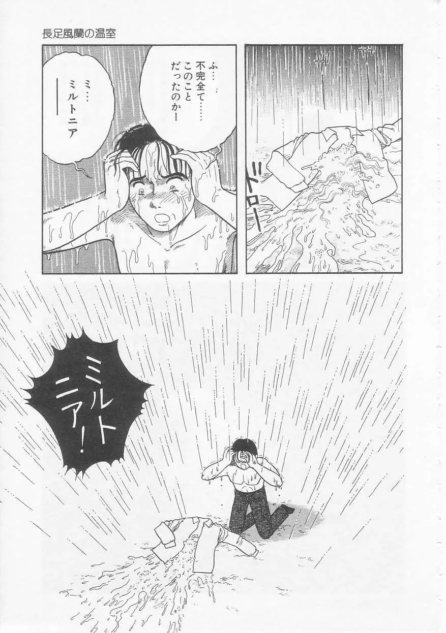 少女の適応と放散 Page.161