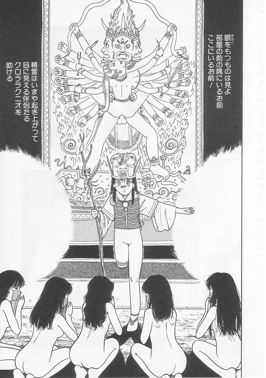 少女の適応と放散 Page.23