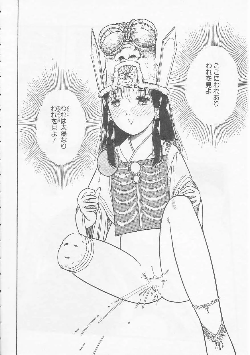 少女の適応と放散 Page.32