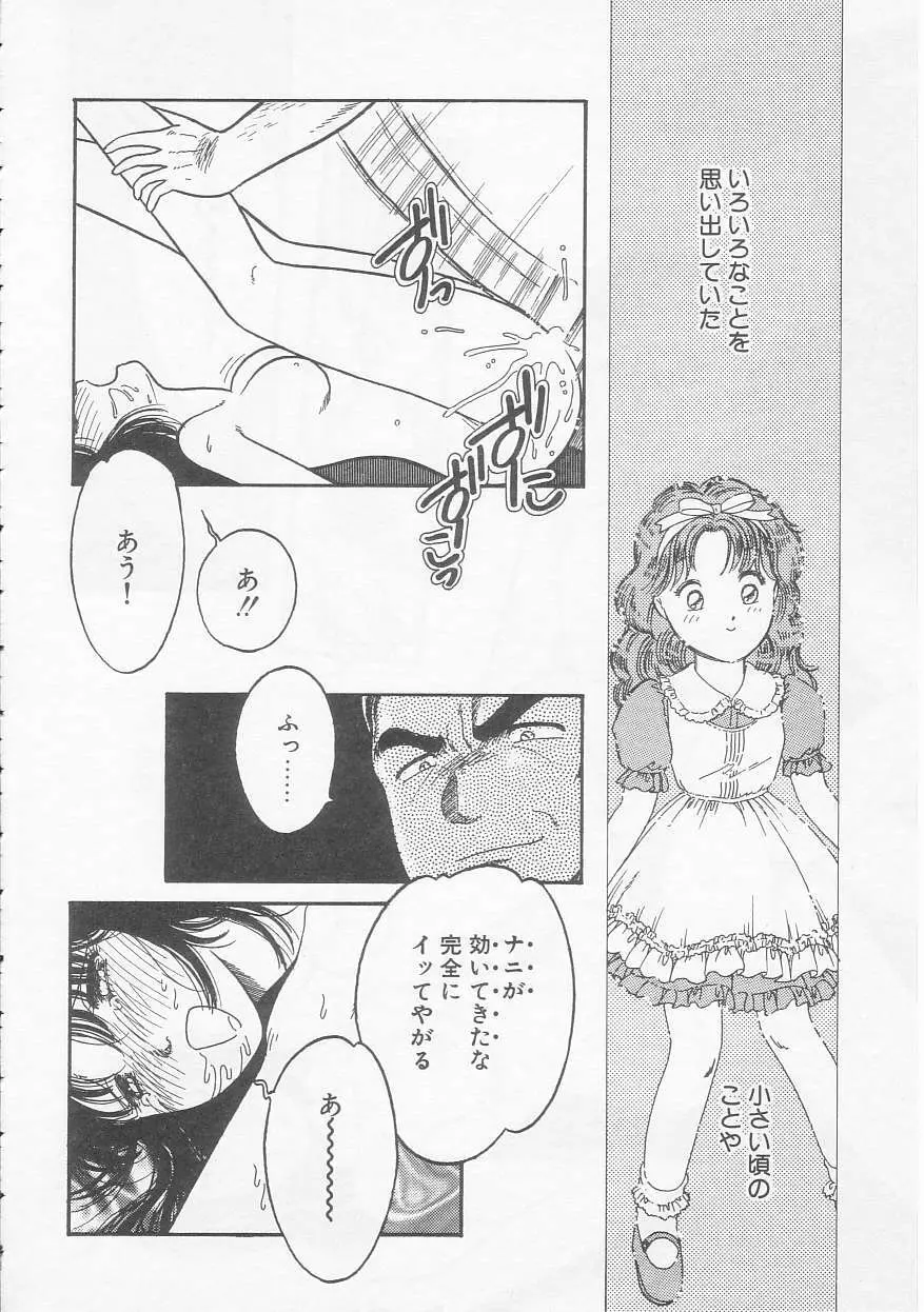 少女の適応と放散 Page.44