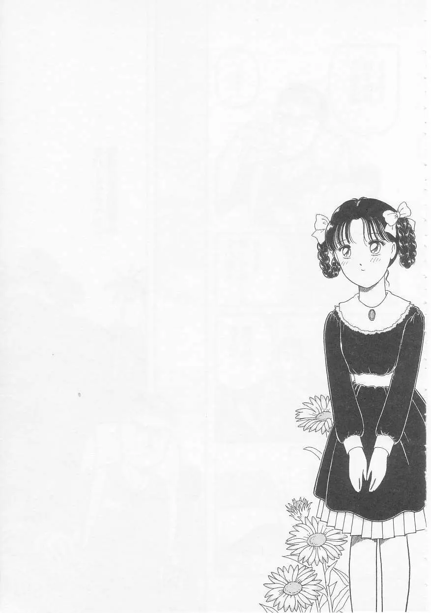 少女の適応と放散 Page.53