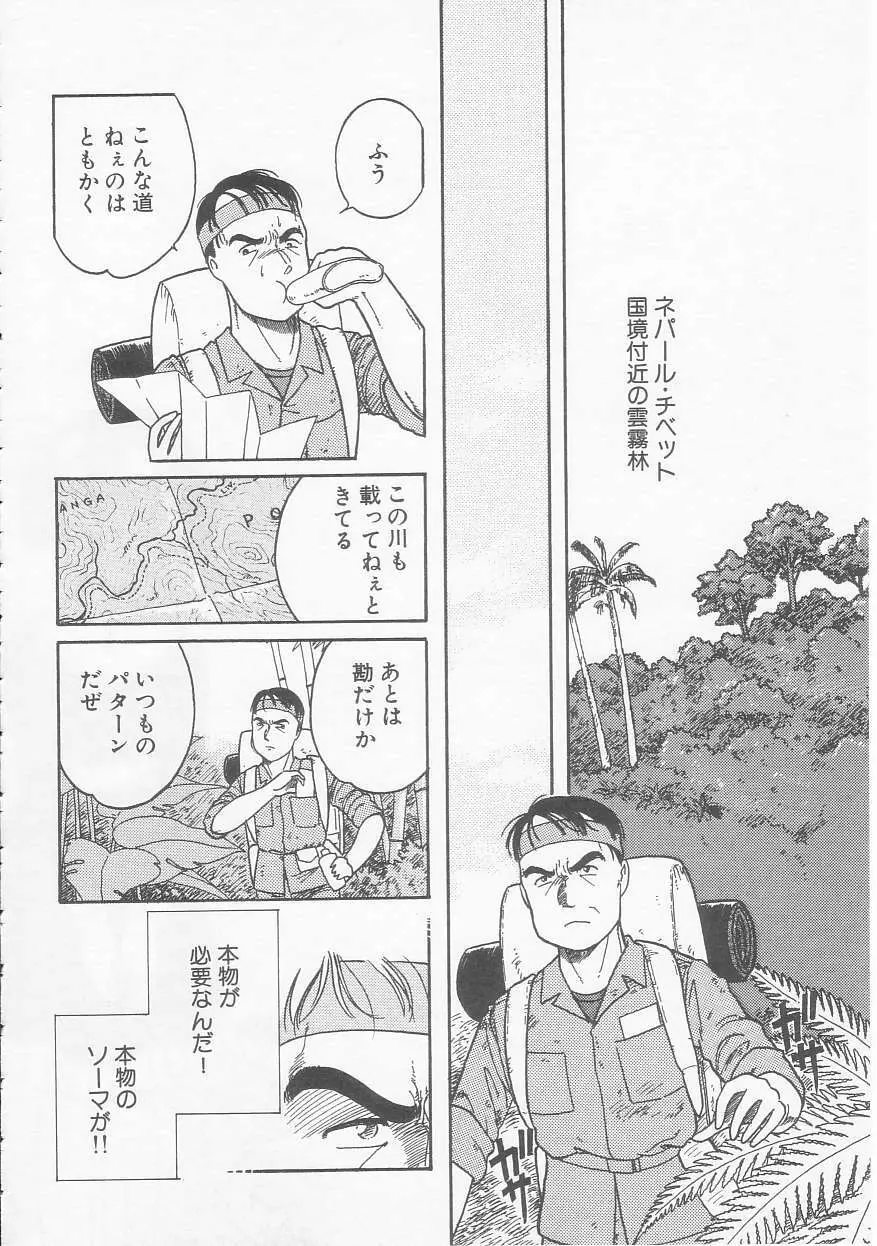 少女の適応と放散 Page.54