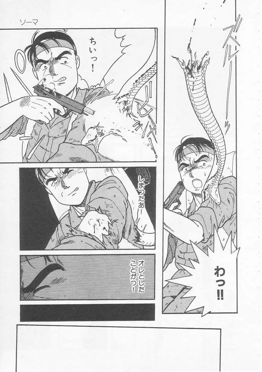 少女の適応と放散 Page.57