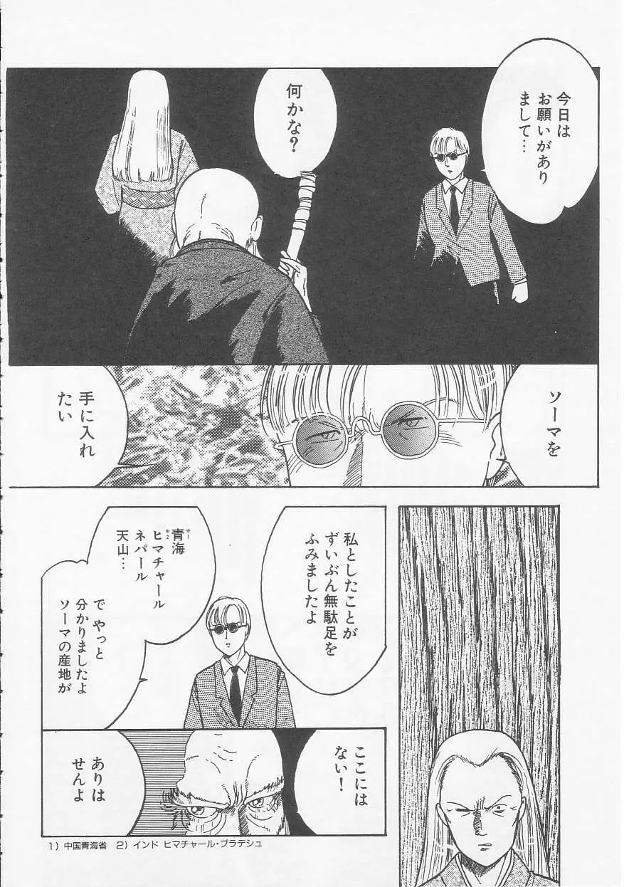 少女の適応と放散 Page.92